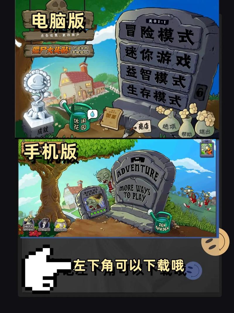 植物大战僵尸花园版手机中文版