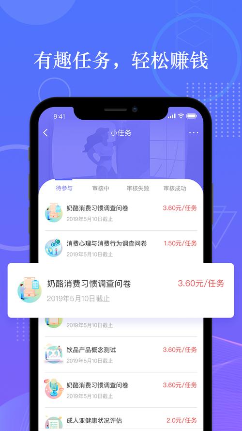 拼任务app可靠吗