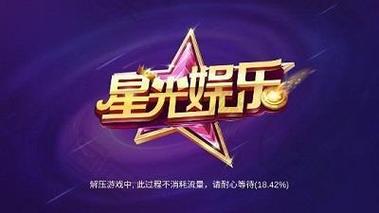 星光手游官网