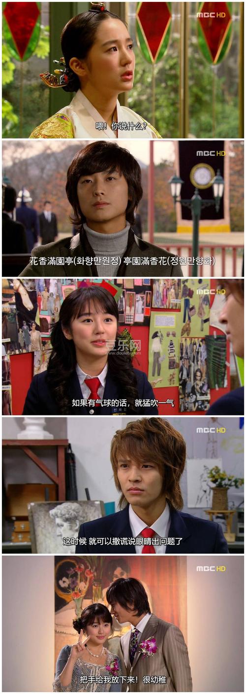 我的野蛮王妃韩语版全集