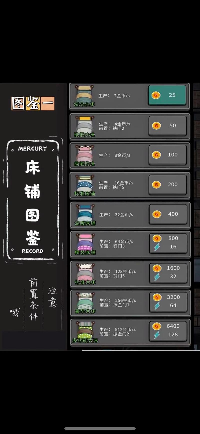 躺平发育128格魔改版