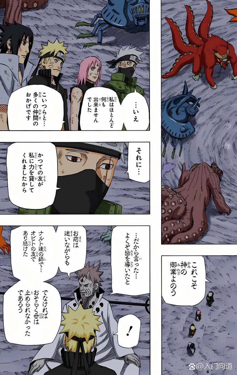 火影忍者漫画 免费