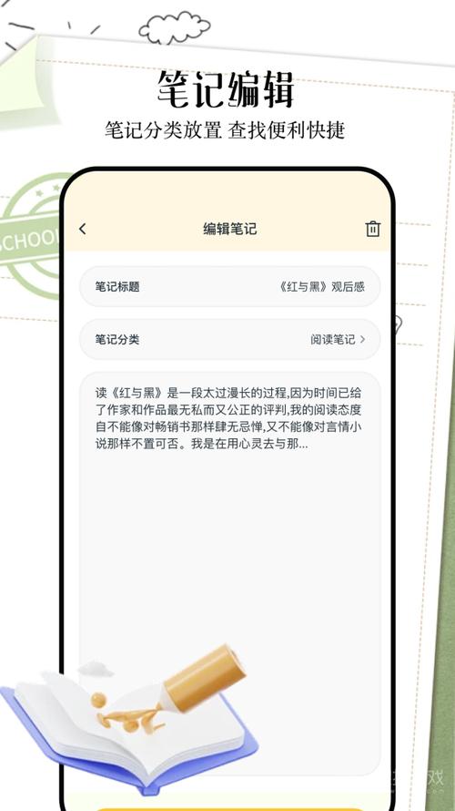 妙笔阁小说app