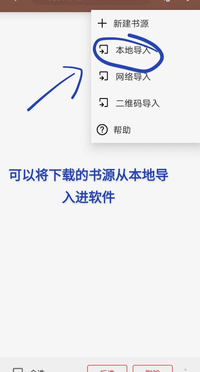 一键导入10000书源