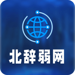 北辞弱网内部测试版