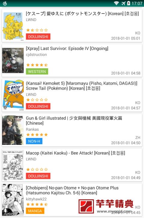 绅士道安卓版