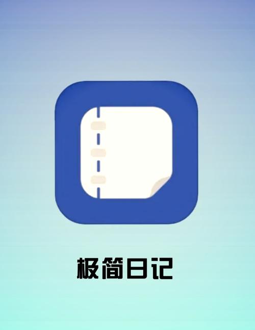 极简日记安卓版