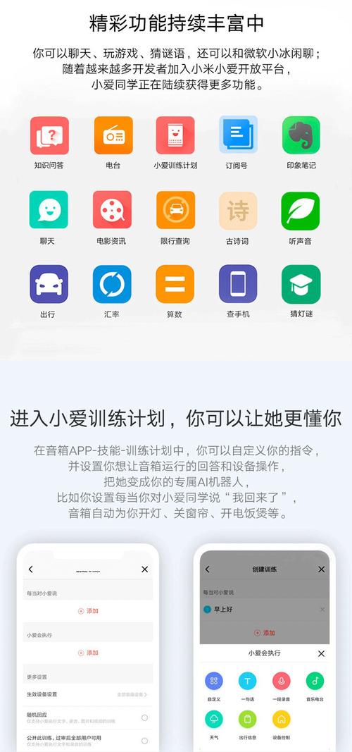 小爱同学ai遥控版