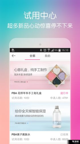 pBA美妆顾问官方