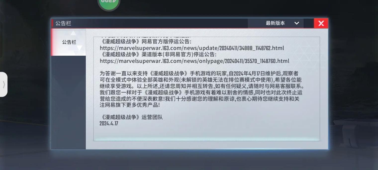 22克云游戏停服了吗