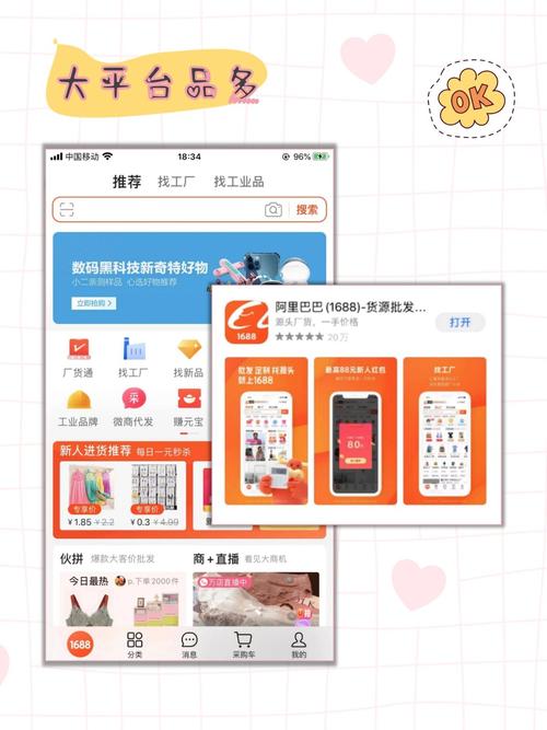 摆摊app有哪些