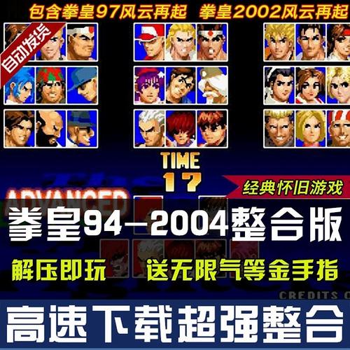 拳皇2004金手指