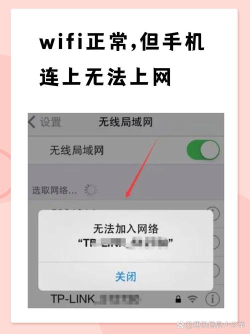 LED魔宝手机连接不上wifi