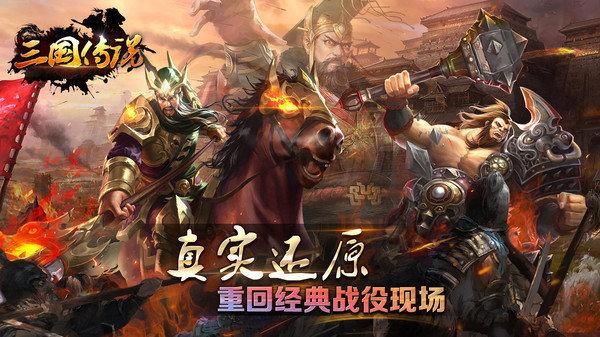 7yx游戏官网三国传说