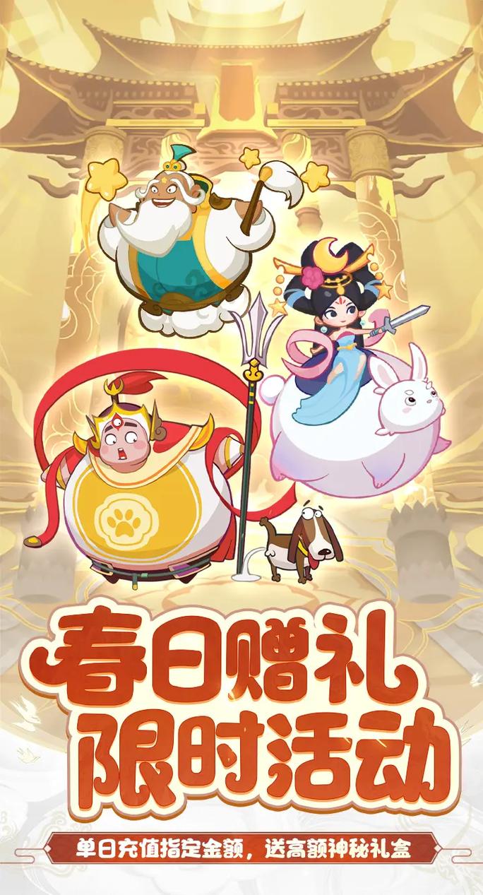 西游除妖手游官网