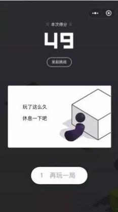 黑松鼠跳一跳辅助怎么用
