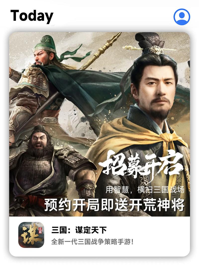 三国2024游戏官网入口