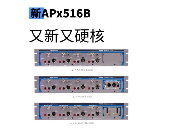ap音频分析仪