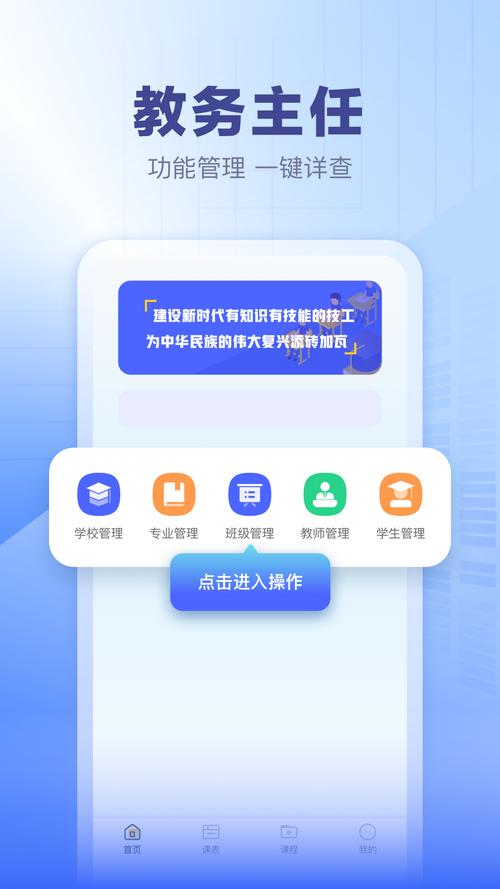 有为云校园app官方