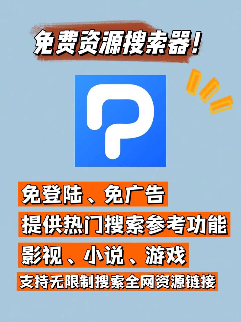 小白盘搜索引擎app最新版本更新内容介绍