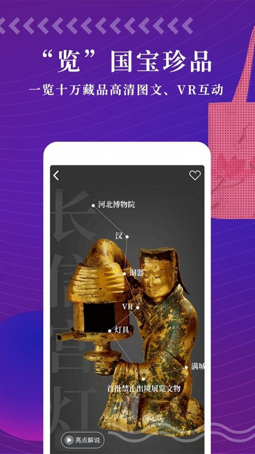 文物加软件为什么下架了