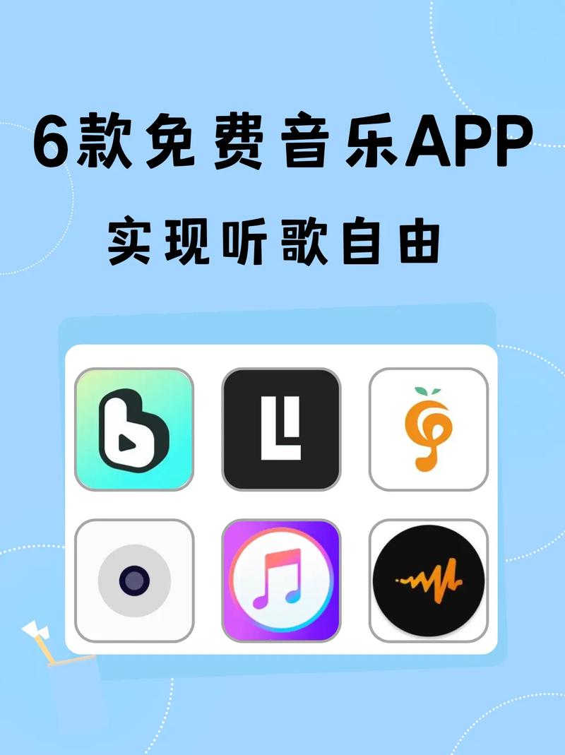 音乐免费版app哪款最好