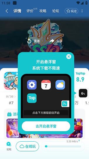 toptop官方正版香肠派对