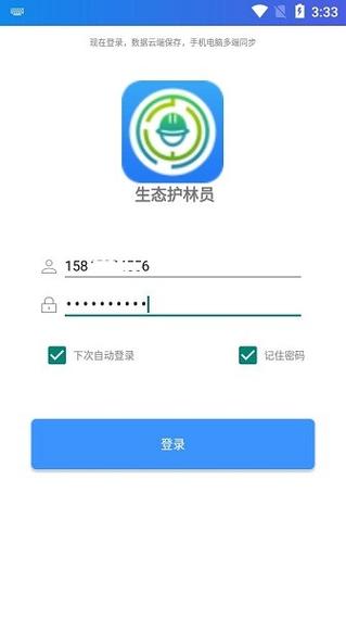 绿查APP官方最新版本更新内容