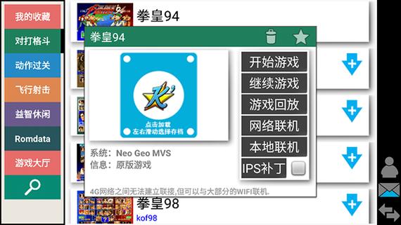 安卓kawaks模拟器合集