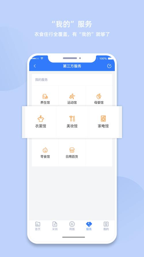 企企手机版v1.0.0-IT168