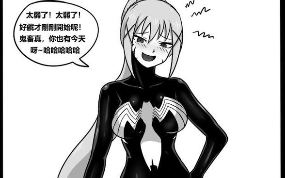 女子毒液融合共生体