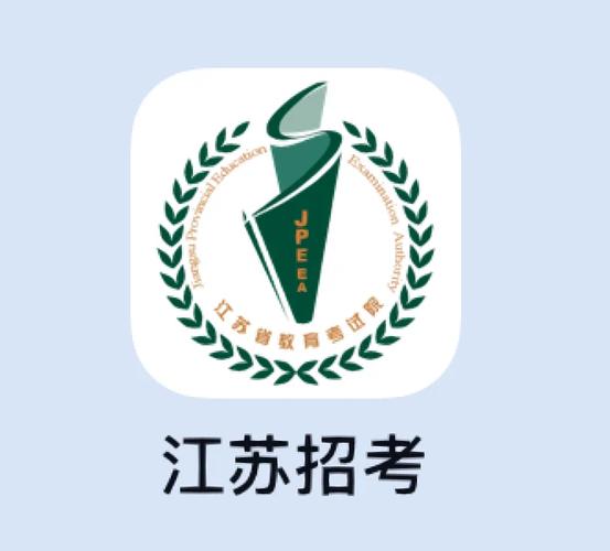 江苏高考app官方