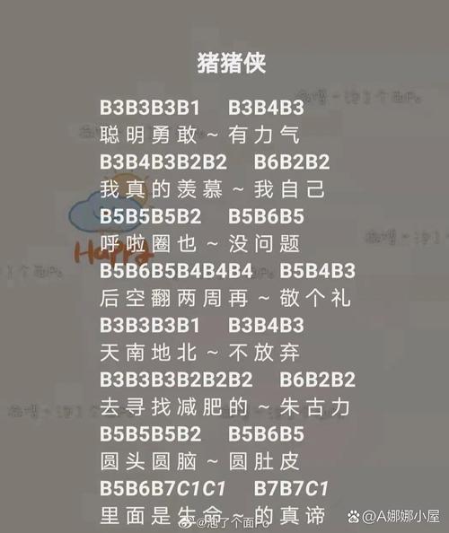 光遇乐谱APP安装