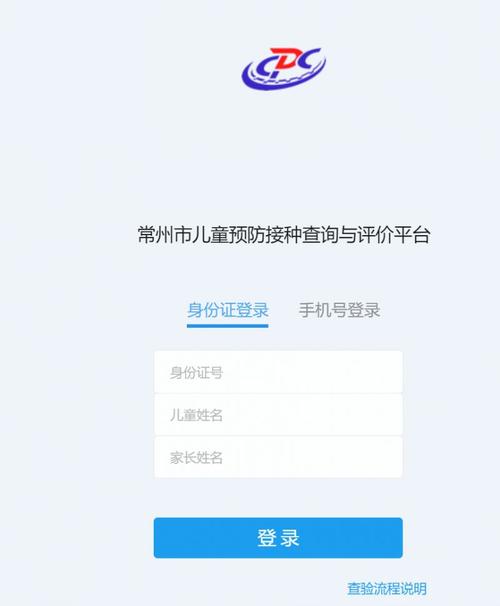 查宝宝打预防针软件