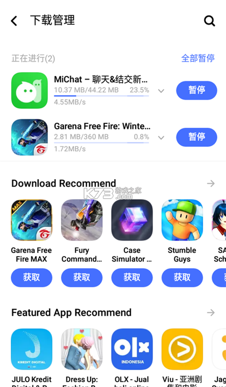 第六应用