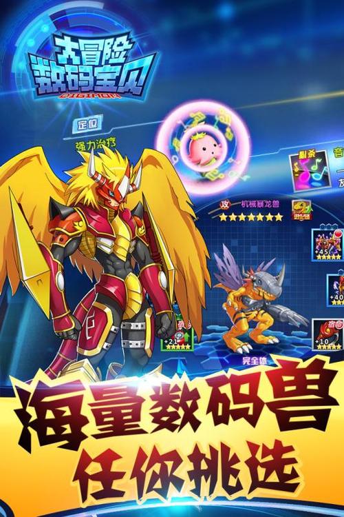 数码大冒险正版
