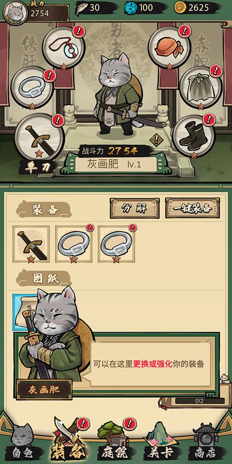 喵会功夫游戏2024最新版v.0.0.1