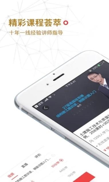 筑龙学社2024年最新版使用方法