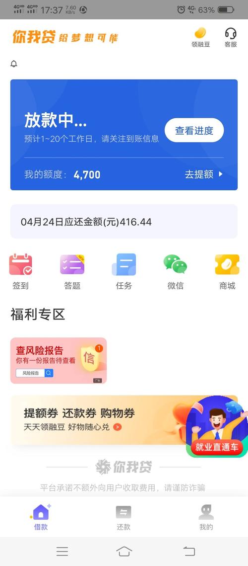 亲呗贷款app