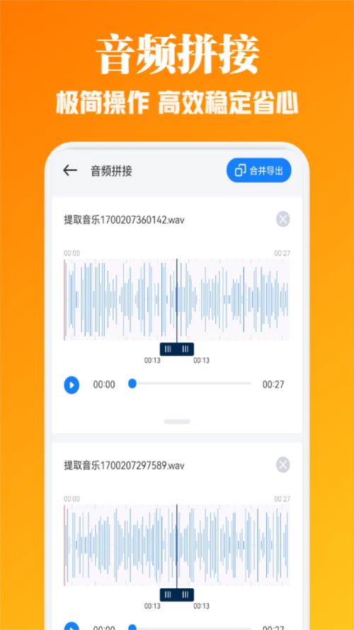 速悦音乐ios