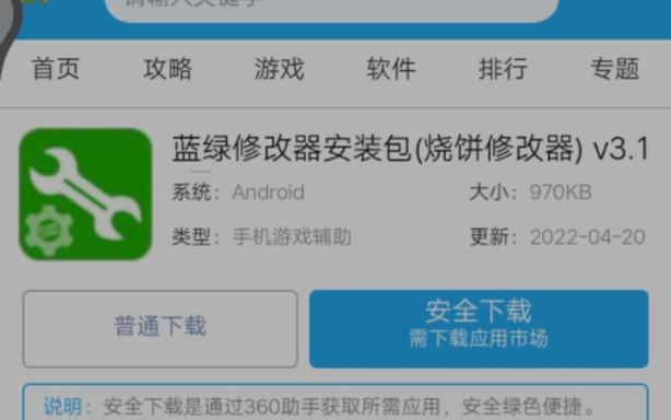 蓝绿修改器用法