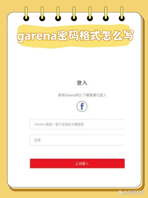 garena手机版