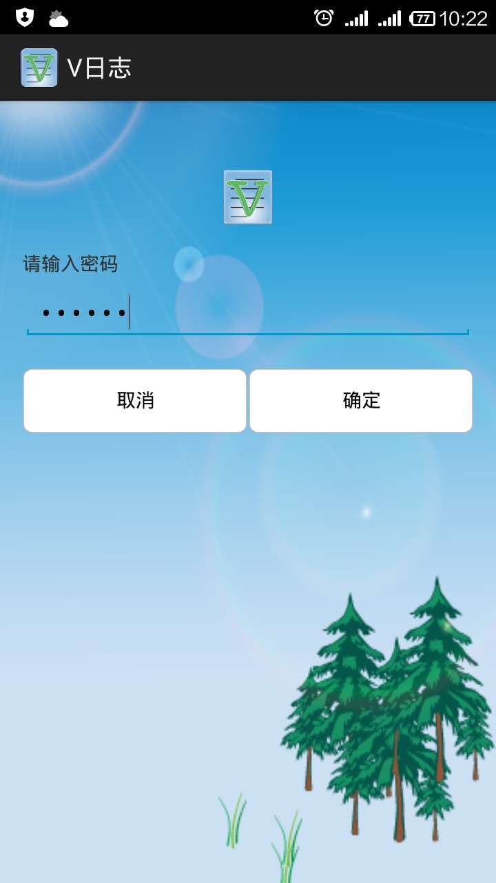 安卓APP安装日志