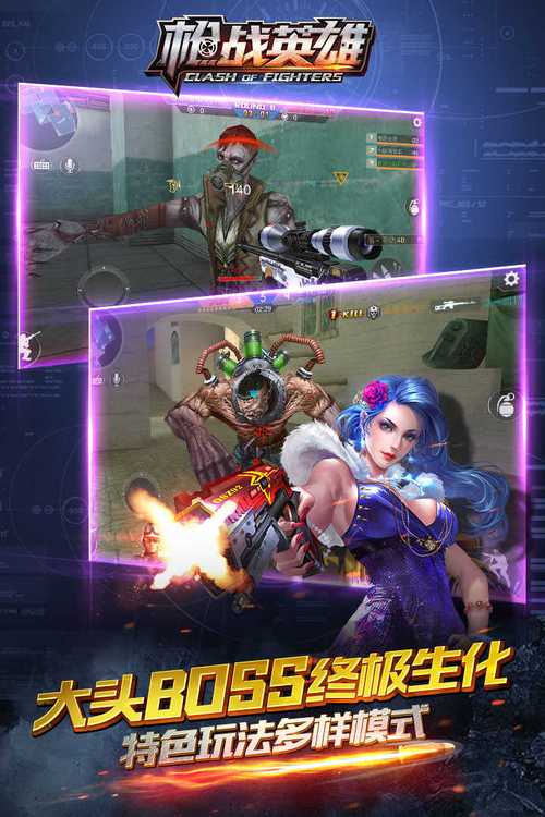 枪战英雄无限钻石挂