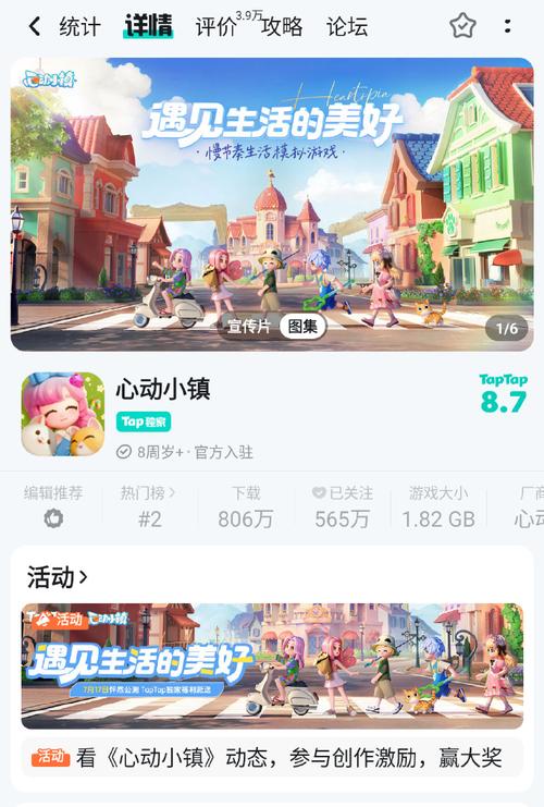 心动小镇官方正版