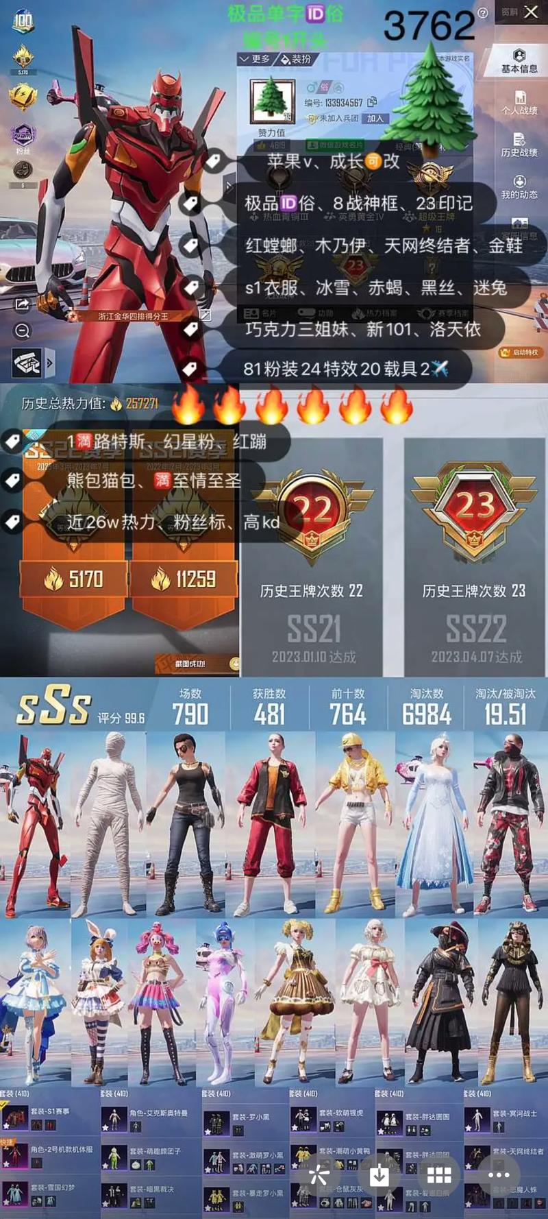 吃鸡单字ID罗马音