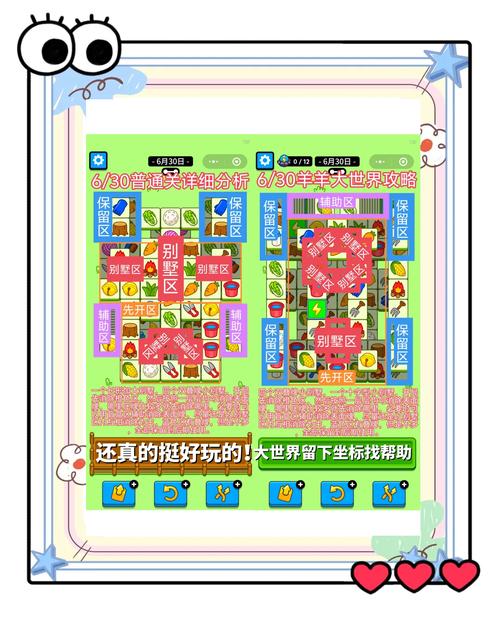 羊了个羊修改器2023最新版功能介绍