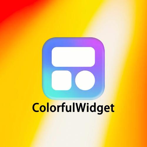 colorfulwidget最新破解版