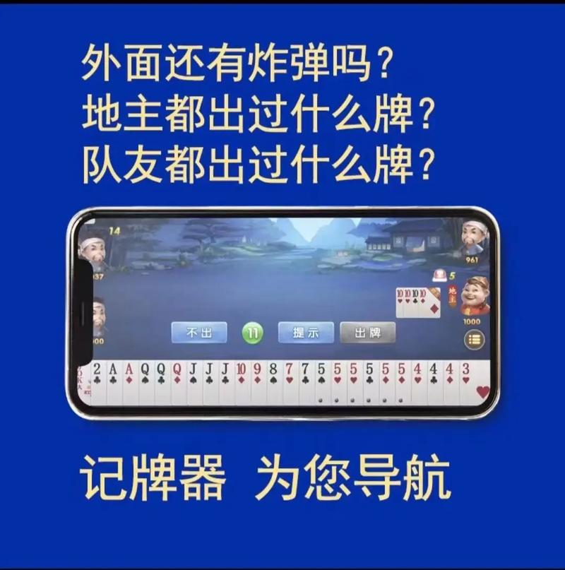 微乐干瞪眼记牌器最新版本更新内容介绍