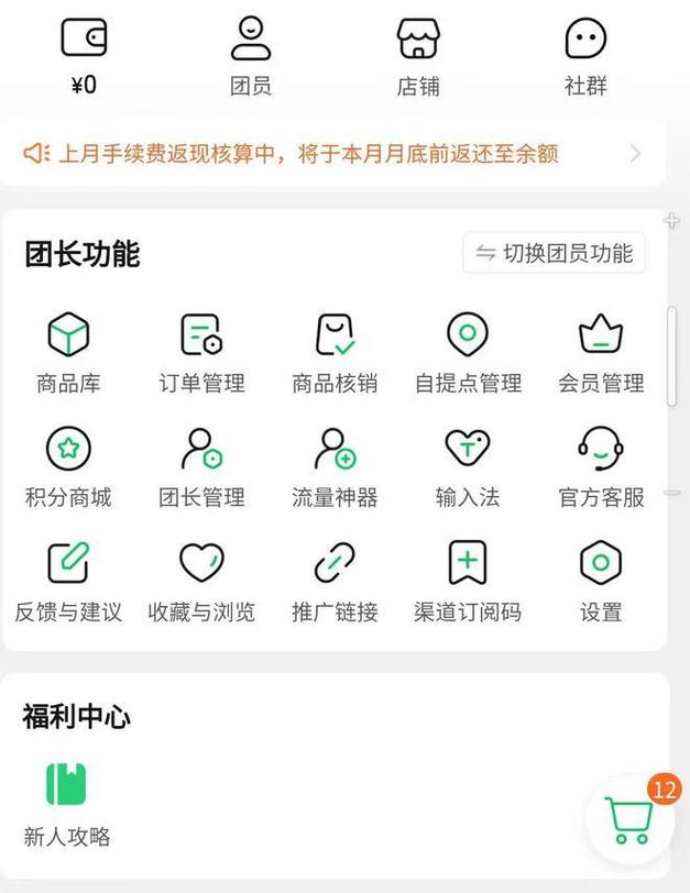 快团app官方正版